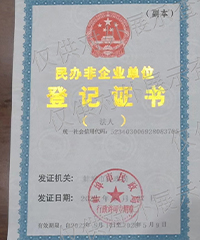 營(yíng)業(yè)執(zhí)照